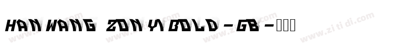 HanWang ZonYiBold-Gb字体转换